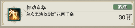 剑网三扶摇九天奇遇前置攻略