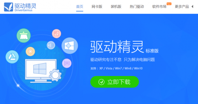 xp系统万能网卡驱动