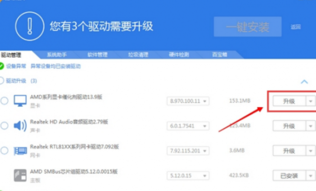 xp系统万能网卡驱动