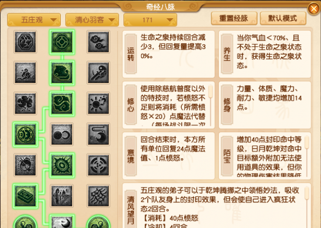 梦幻西游五庄观怎么加点最好