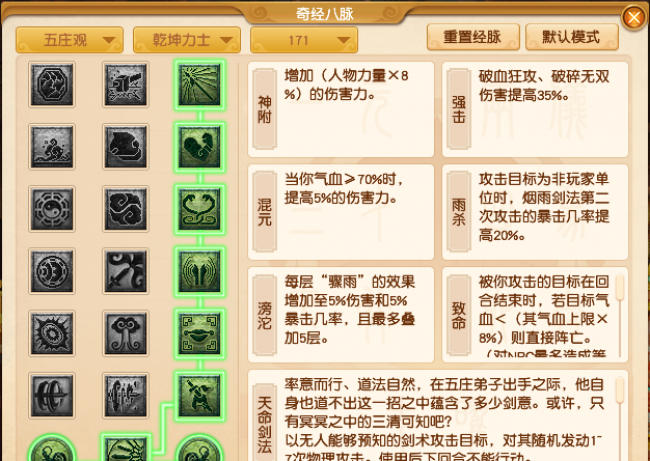 梦幻西游五庄观怎么加点最好