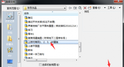 bin图纸怎么在电脑cad中打开 bin文件用cad打开的方法
