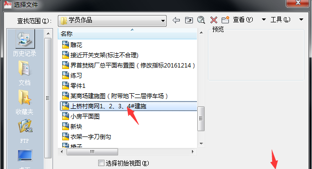 bin图纸怎么在电脑cad中打开