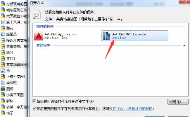 bin图纸怎么在电脑cad中打开