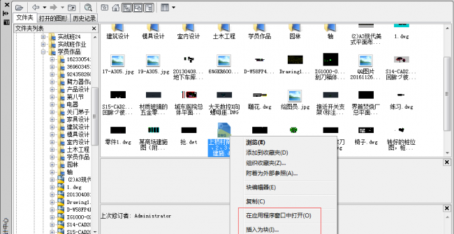 bin图纸怎么在电脑cad中打开