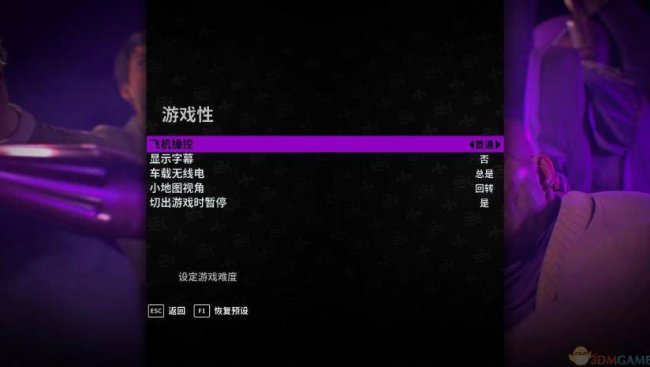 黑道圣徒3怎么调中文