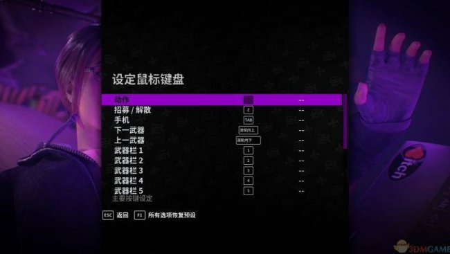 黑道圣徒3怎么调中文