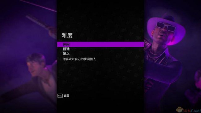 黑道圣徒3怎么调中文