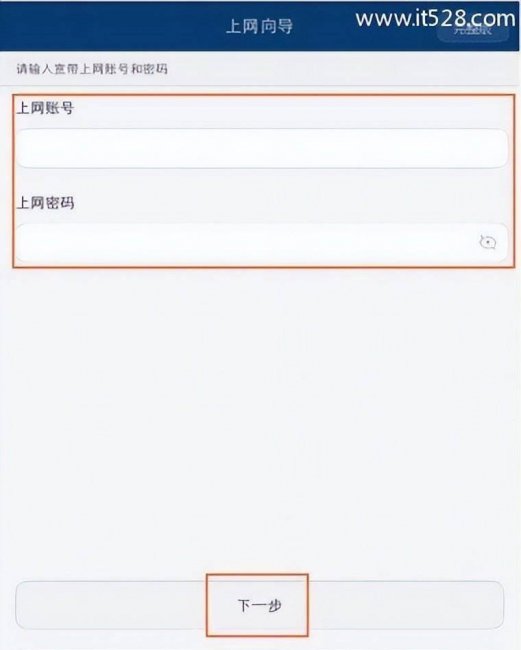 华为路由器重置后怎么设置才能上网