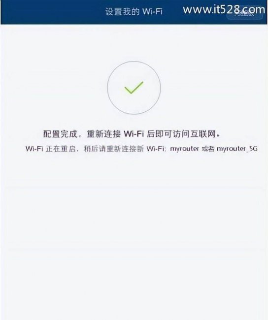 华为路由器重置后怎么设置才能上网