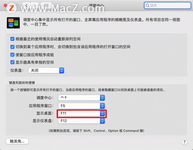 快捷返回桌面键怎么设置