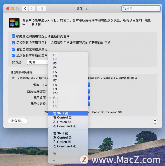 快捷返回桌面键怎么设置