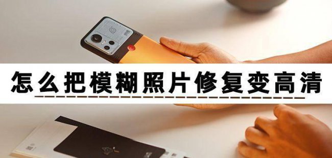 图片清晰度在线转换工具