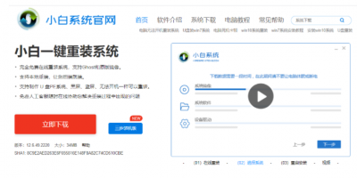 小白重装系统好用吗 小白一键重装系统软件测评