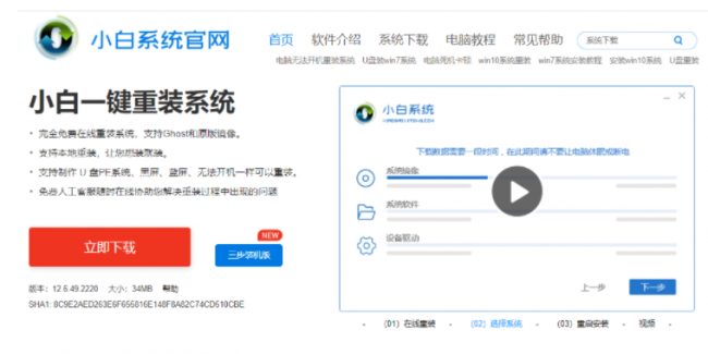 小白重装系统好用吗