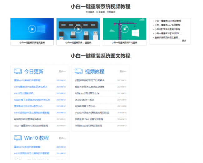 小白重装系统好用吗
