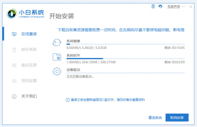 小白重装系统好用吗