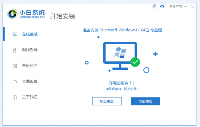 小白重装系统好用吗