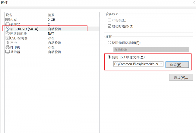 vmware安装win10教程