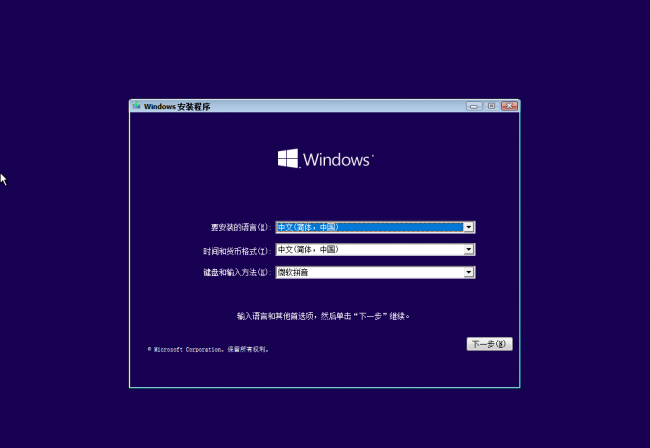 vmware安装win10教程
