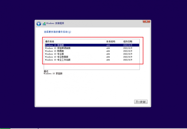 vmware安装win10教程