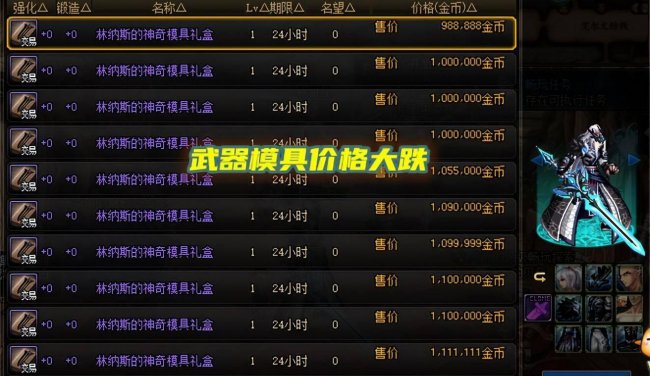 dnf异界气息净化书怎么获得