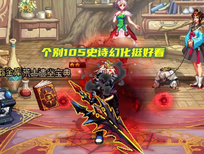 dnf异界气息净化书怎么获得