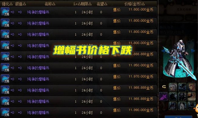 dnf异界气息净化书怎么获得
