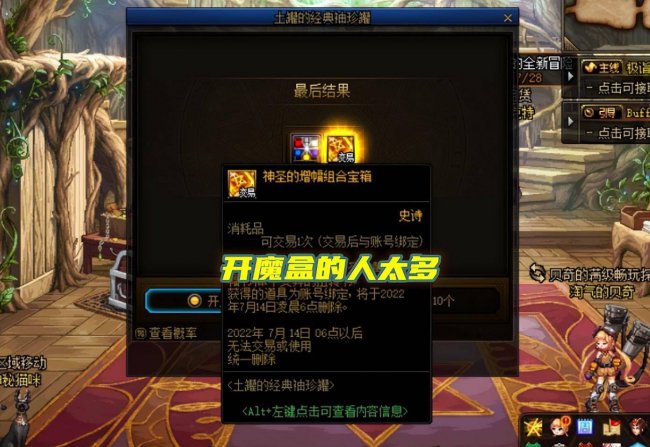 dnf异界气息净化书怎么获得
