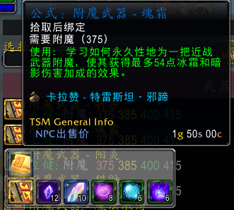 tbc附魔图纸掉落大全