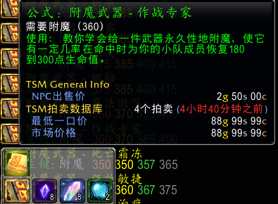 tbc附魔图纸掉落大全