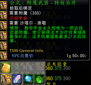 tbc附魔图纸掉落大全