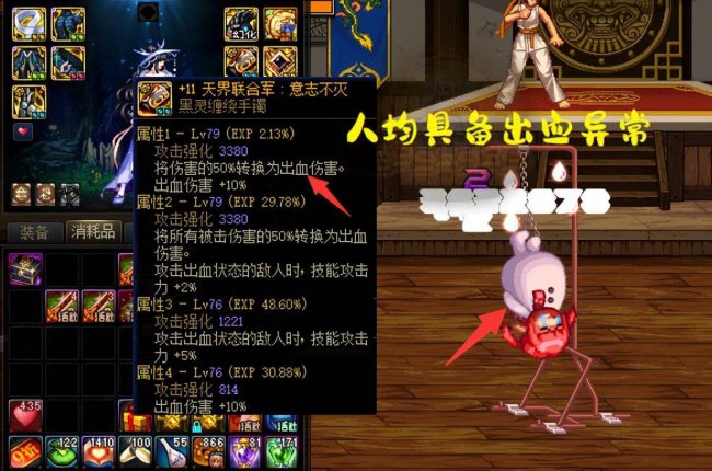 dnf职业介绍一览图