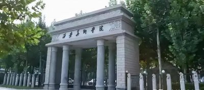 西安美术学院录取分数线 2023美术生录取分数线了解