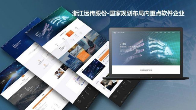 杭州网站制作推荐