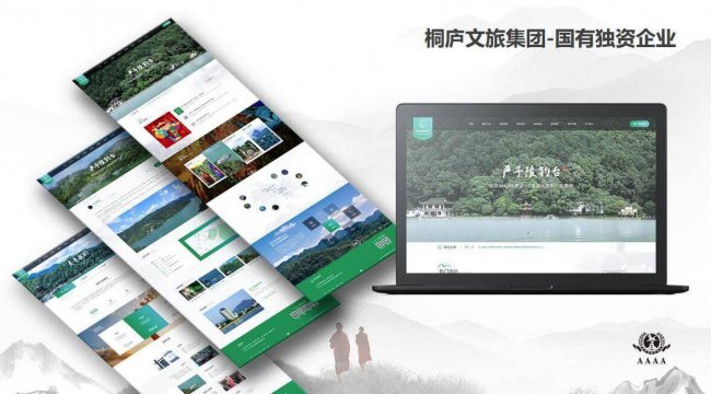 杭州网站制作推荐