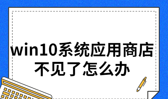 电脑软件应用商店在哪