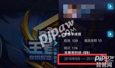 王者荣耀s5赛季时间多久 王者荣耀全部赛季时间表