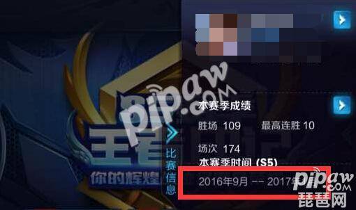 王者荣耀s5赛季时间多久