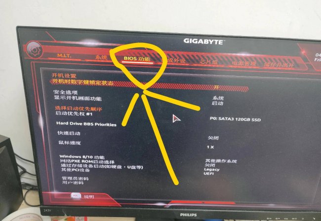 设置固态硬盘为第一启动盘