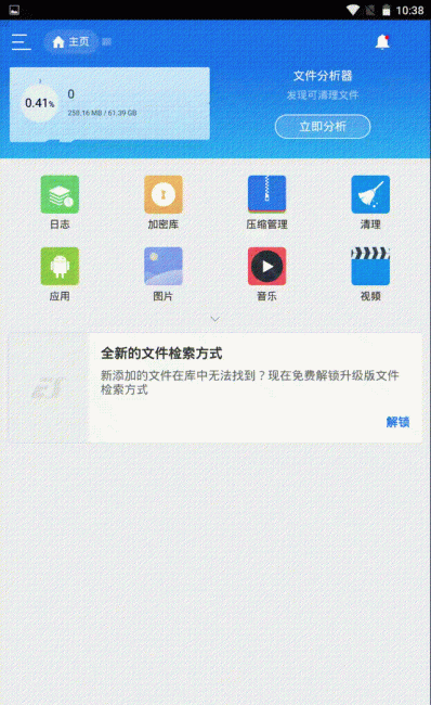 手机文件管理app哪个好