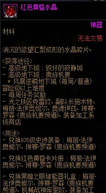 dnf寂静城在哪里地图打开
