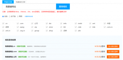 怎么申请个人网站注册 建立自己的网站平台