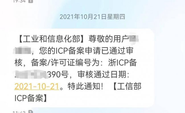 怎么申请个人网站注册