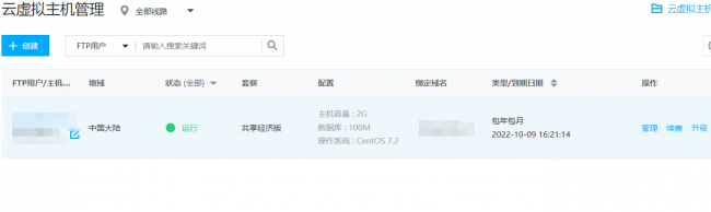 怎么申请个人网站注册