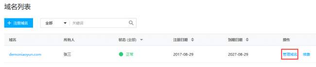 怎么申请个人网站注册