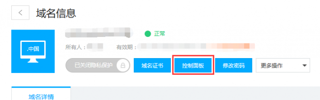 怎么申请个人网站注册