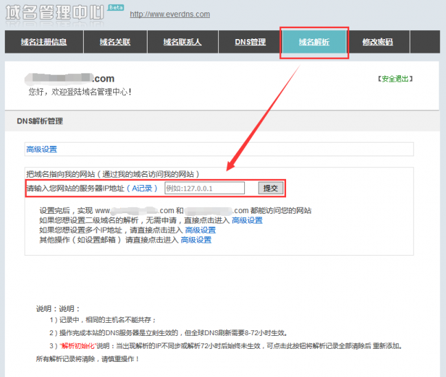 怎么申请个人网站注册