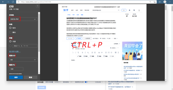 网页生成pdf只有一页