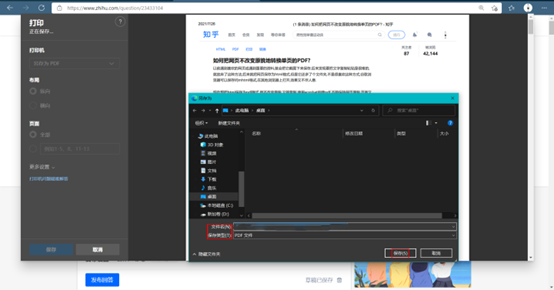 网页生成pdf只有一页